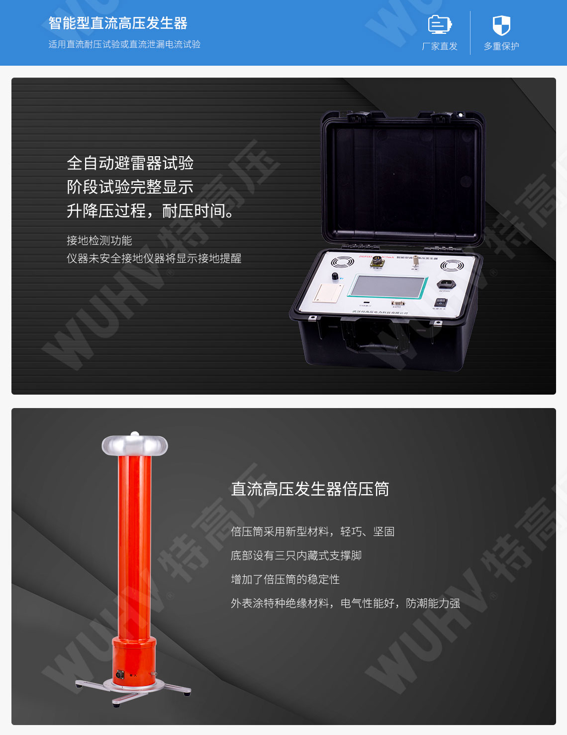 ZGF系列 直流高壓發(fā)生器(圖2)