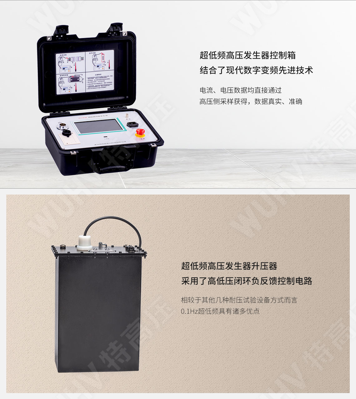 超低頻高壓發(fā)生器