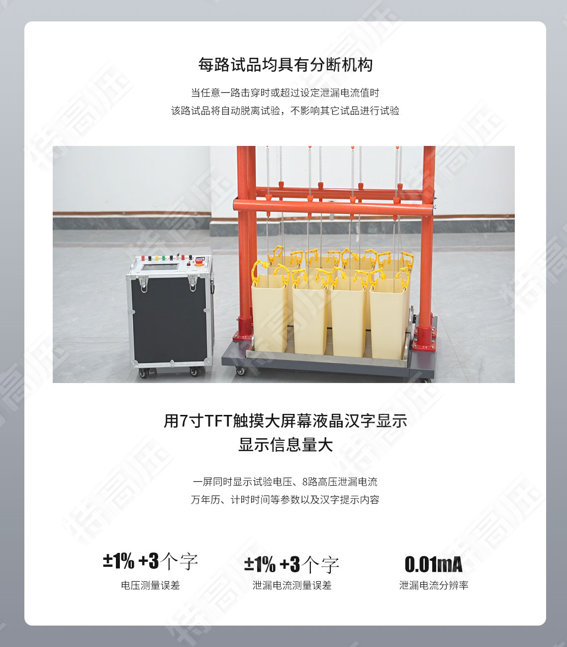 絕緣靴手套耐壓試驗(yàn)裝置