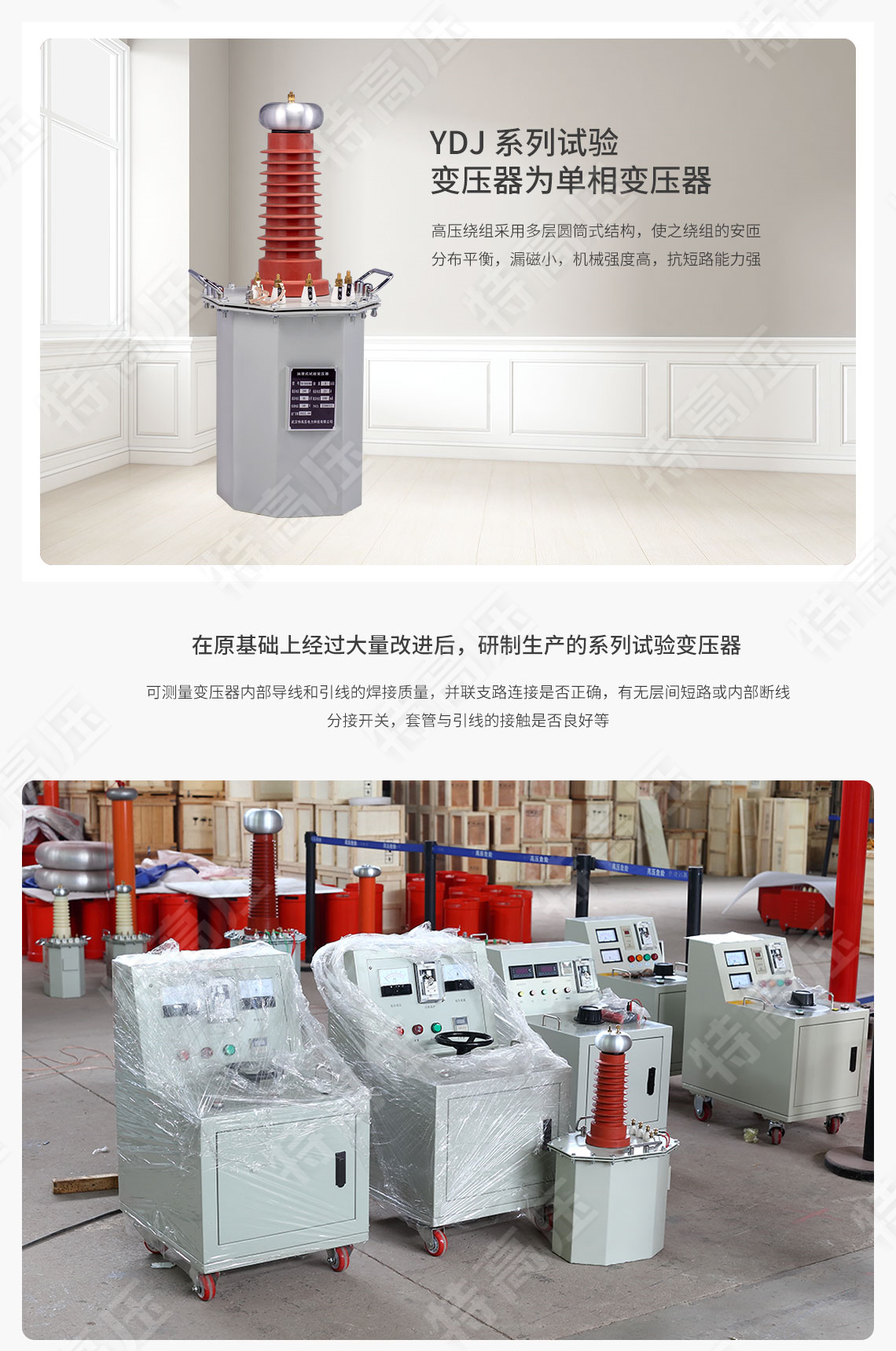 高壓試驗(yàn)變壓器