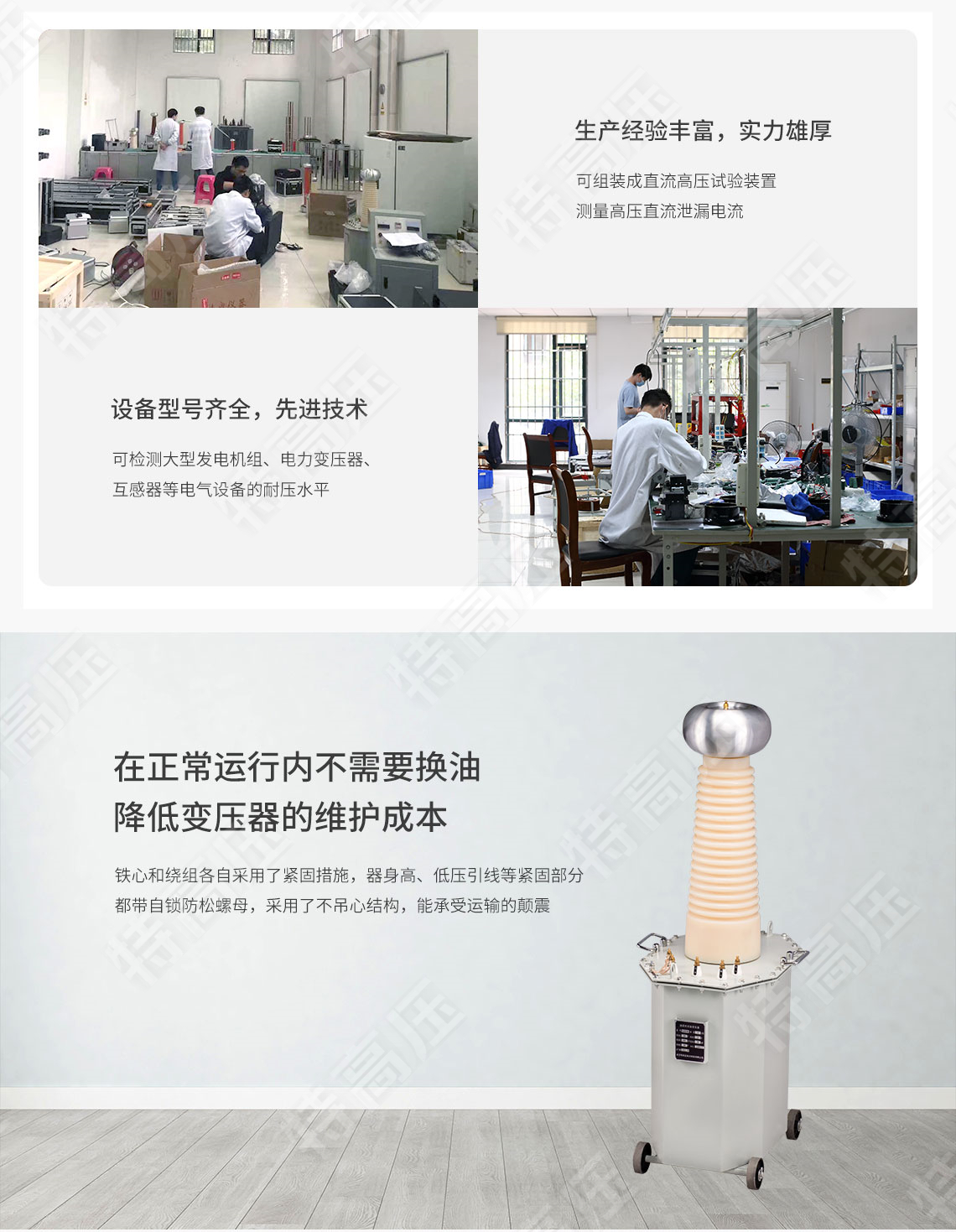 高壓試驗(yàn)變壓器