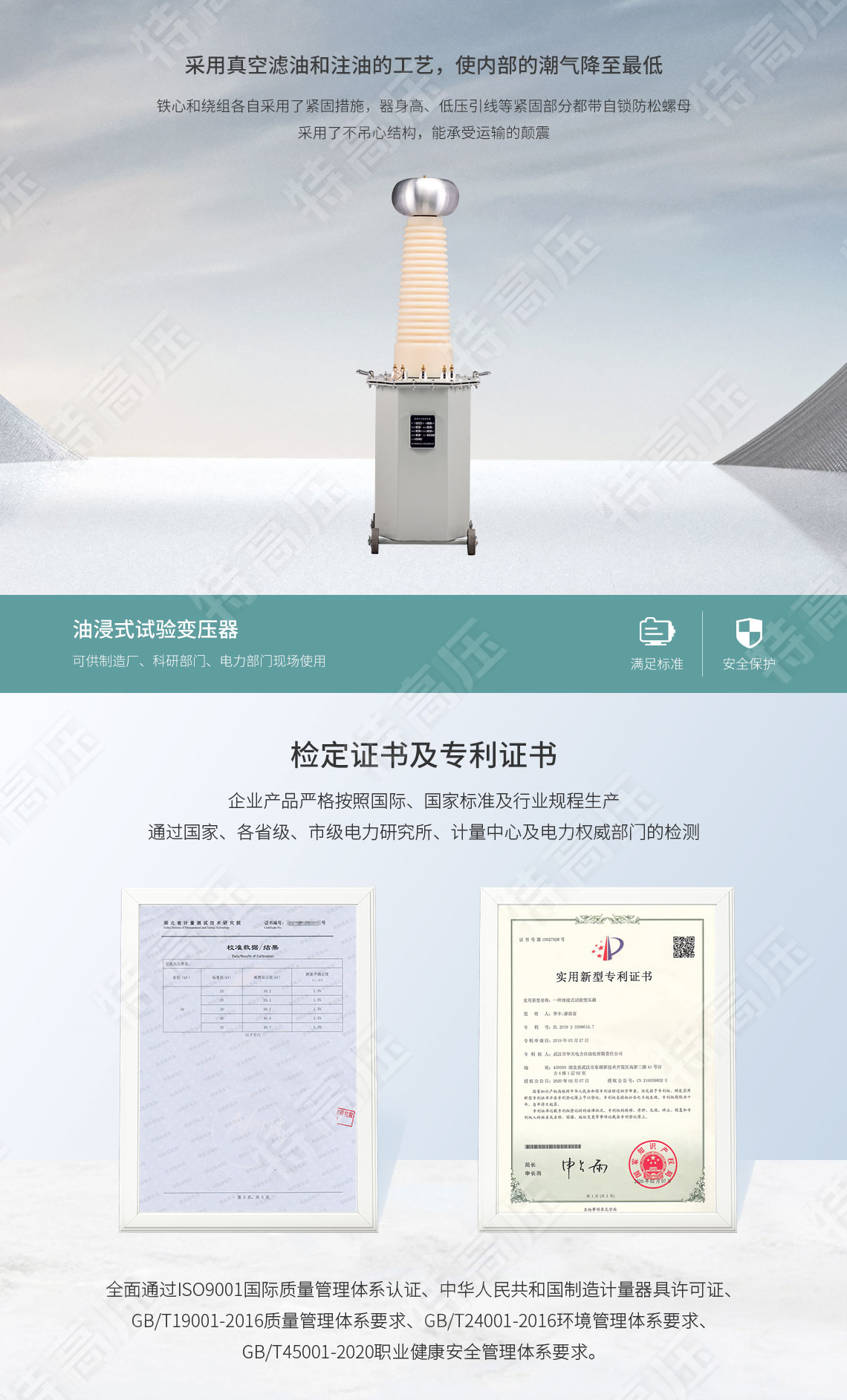 高壓試驗(yàn)變壓器