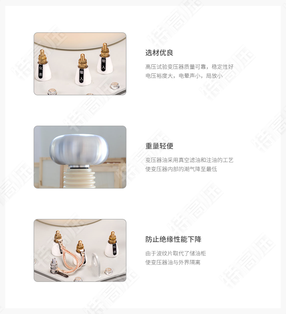 高壓試驗(yàn)變壓器