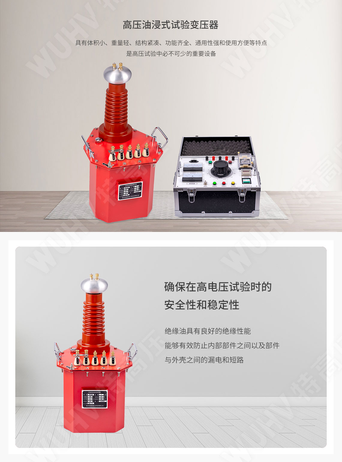 充氣式試驗(yàn)變壓器