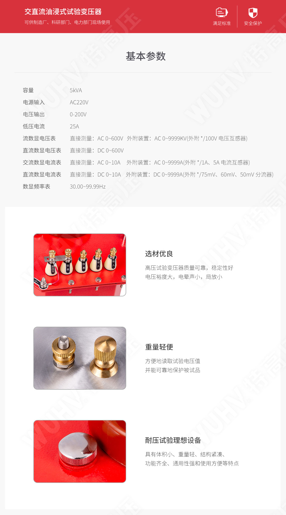 充氣式試驗(yàn)變壓器