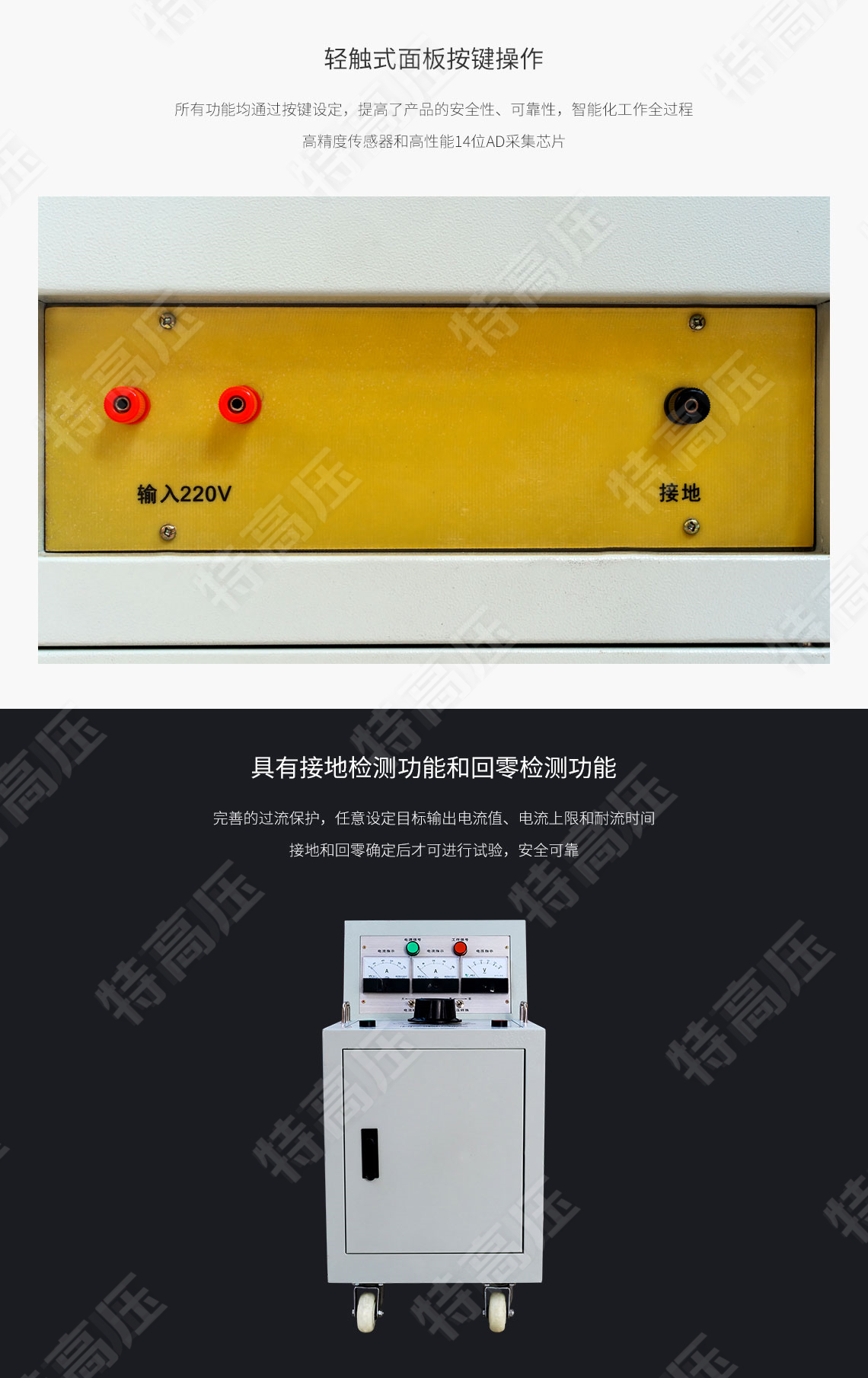 DDG系列 大電流發(fā)生器(圖4)