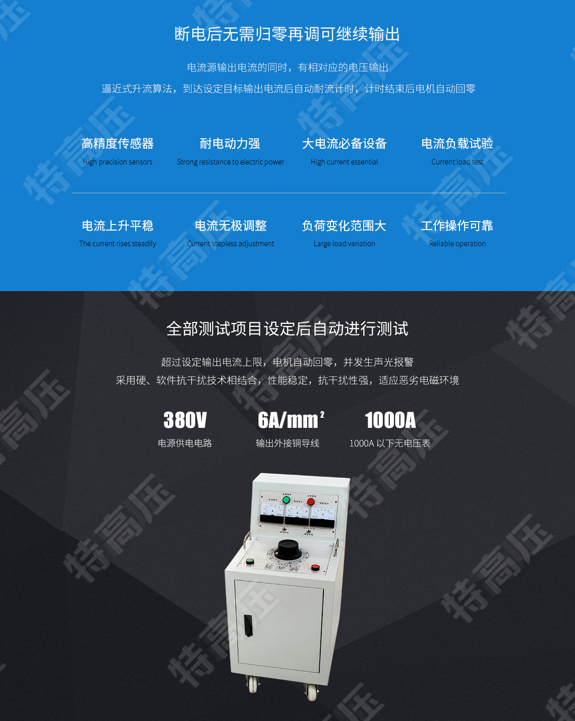 DDG系列 大電流發(fā)生器(圖5)