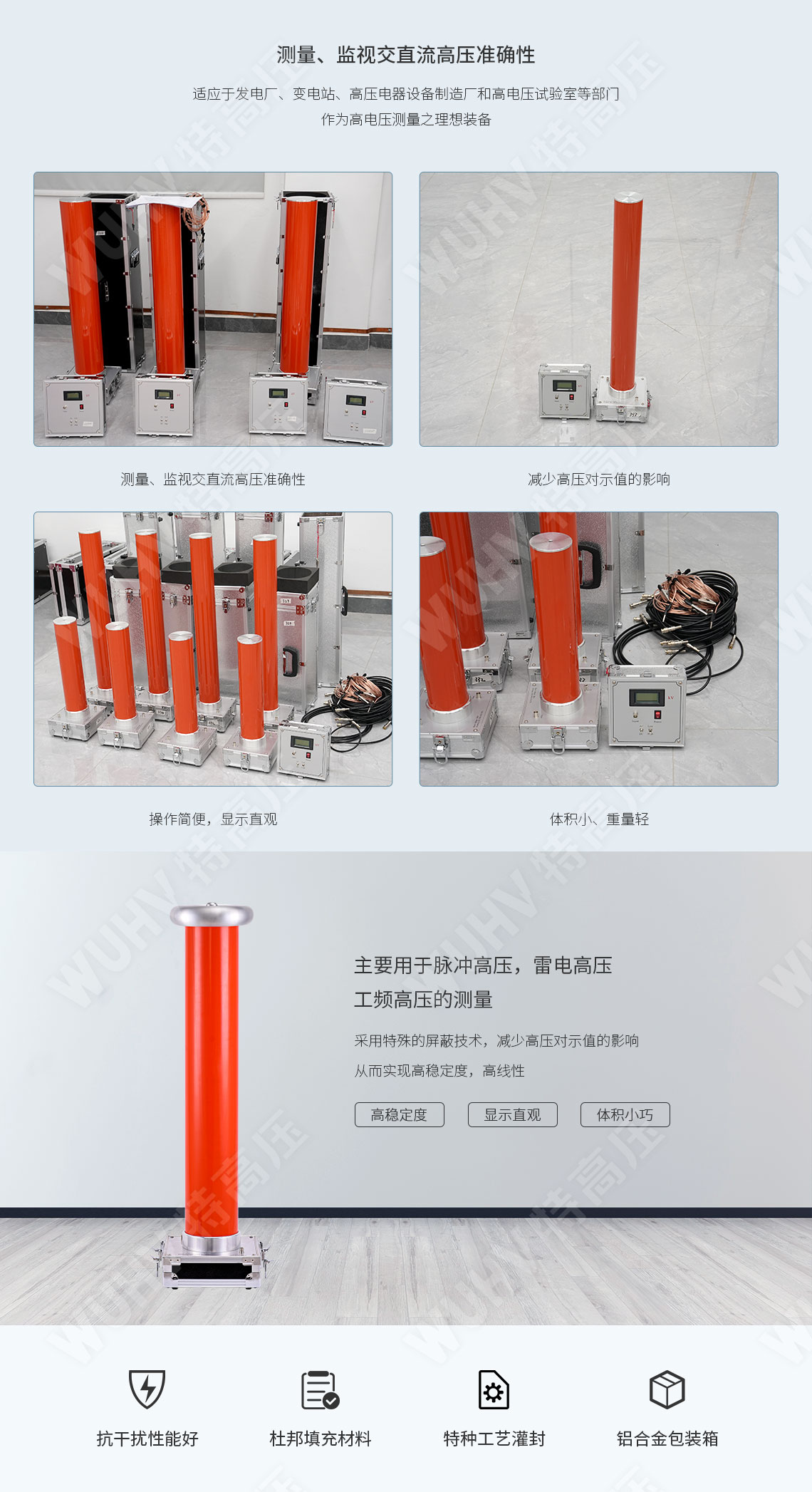 SGB-C 交直流數(shù)字高壓表(圖2) 交直流分壓器