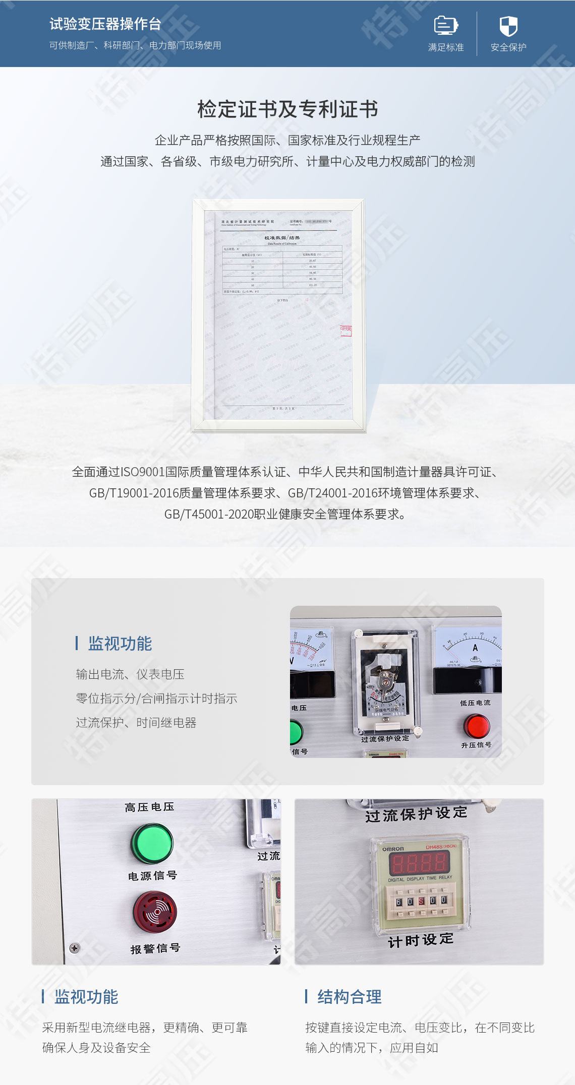 試驗變壓器控制臺