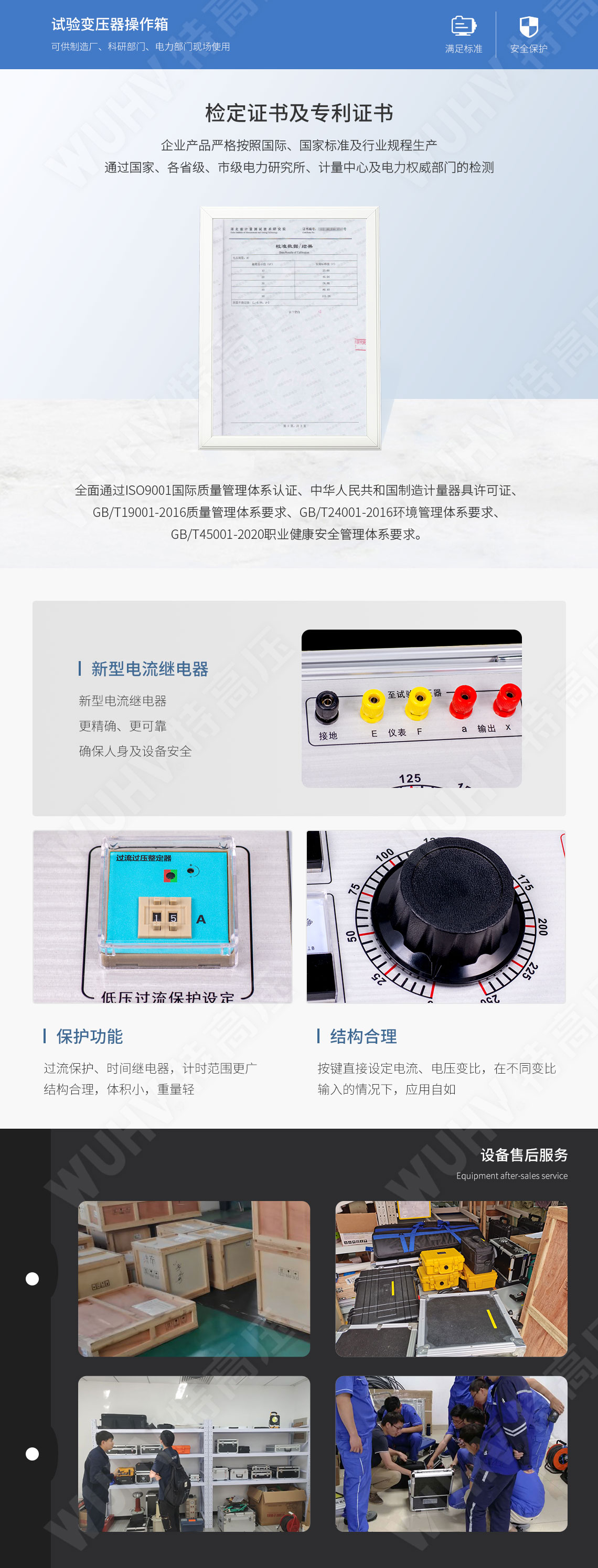 試驗(yàn)變壓器控制箱