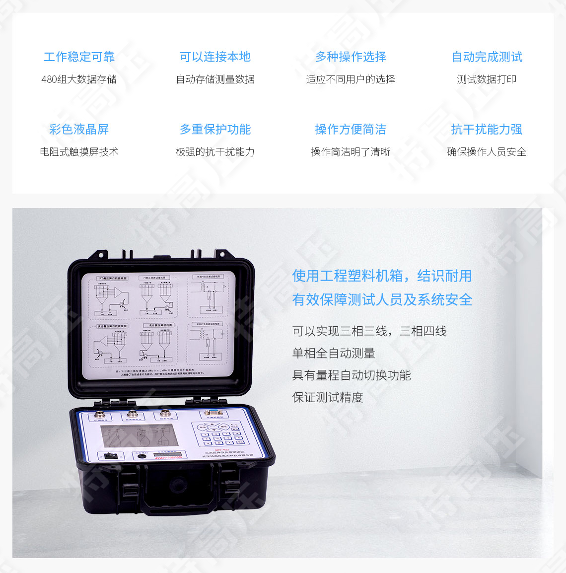 HTYF-H 二次壓降及負(fù)荷測(cè)試儀(圖2) 二次回路負(fù)載測(cè)試儀