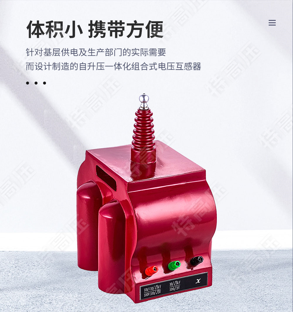 HJ系列 標準電壓互感器(圖2)