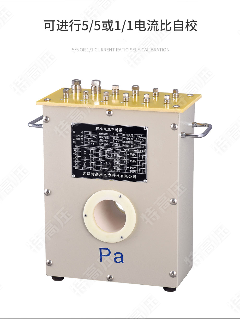 標(biāo)準(zhǔn)電流互感器