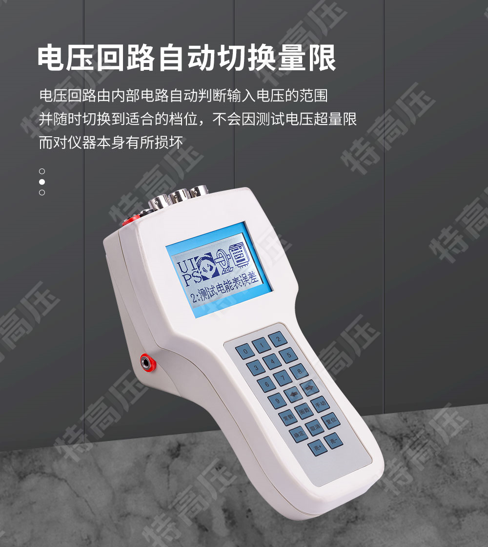 單相電能表現(xiàn)場(chǎng)校驗(yàn)儀