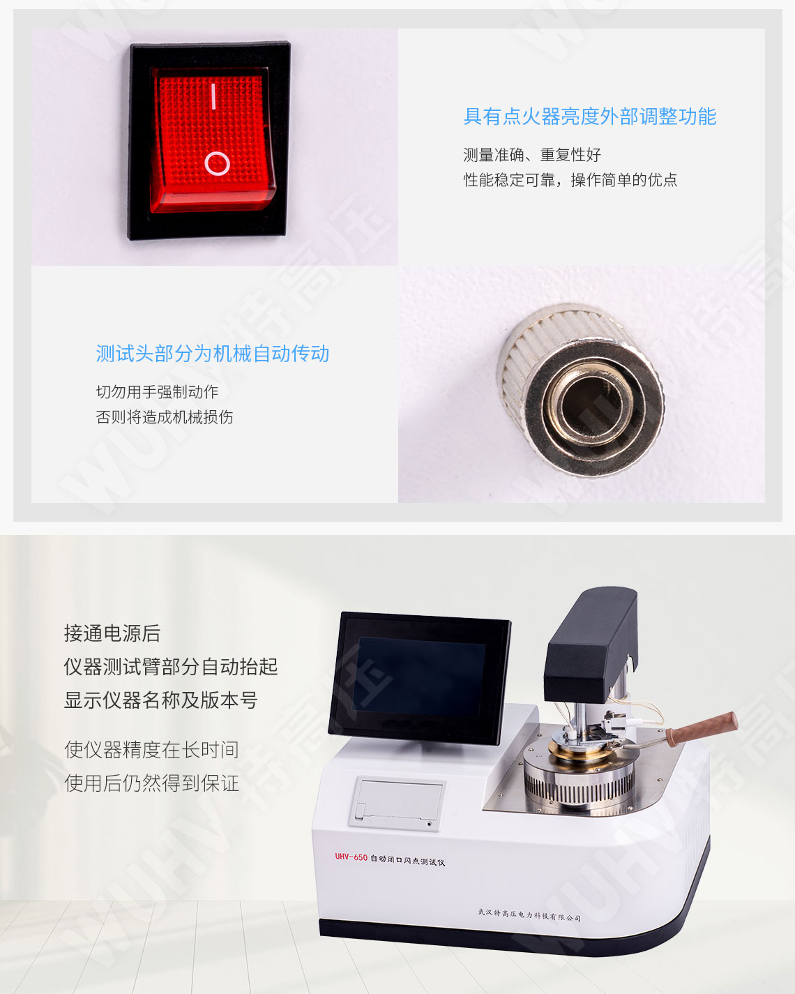 閉口閃點(diǎn)測(cè)定儀