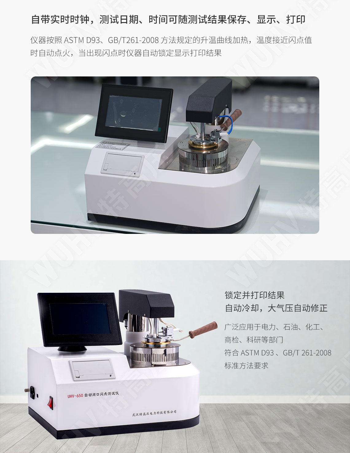 閉口閃點(diǎn)測(cè)定儀