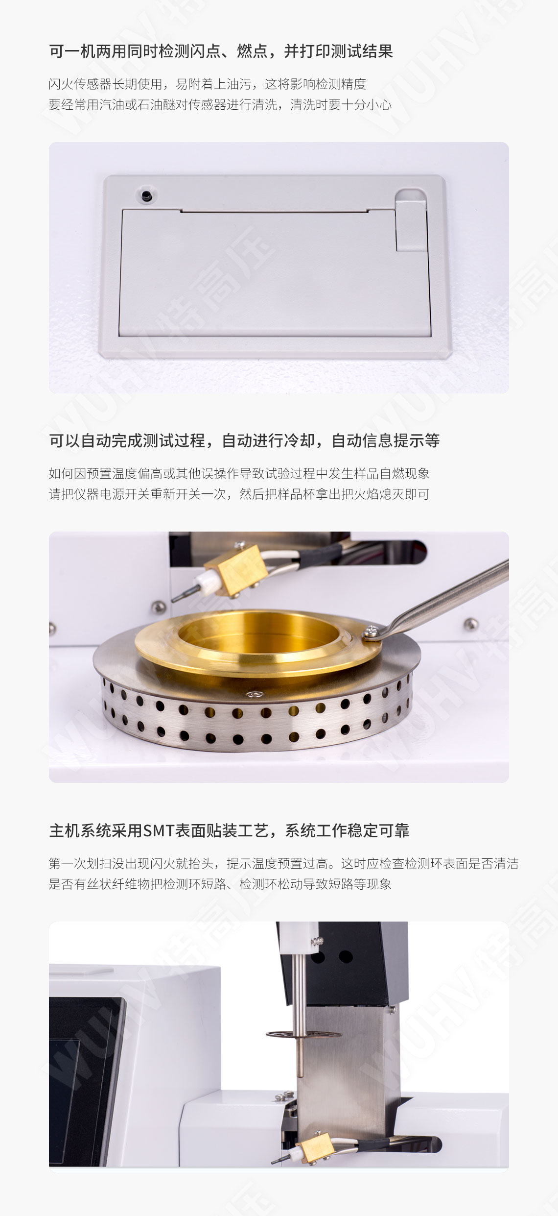 開(kāi)口閃點(diǎn)測(cè)定儀