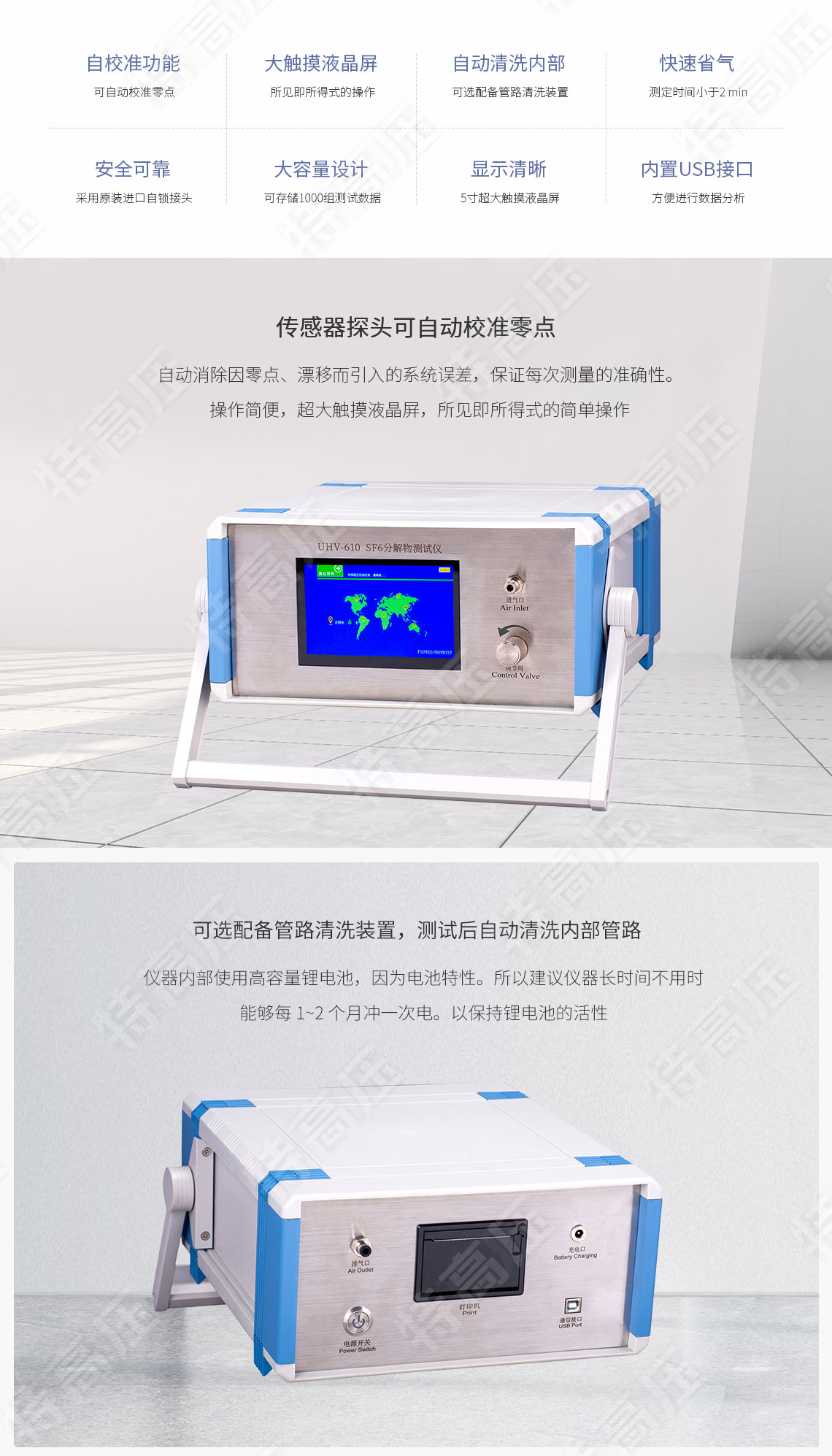 sf6分解產(chǎn)物測試儀