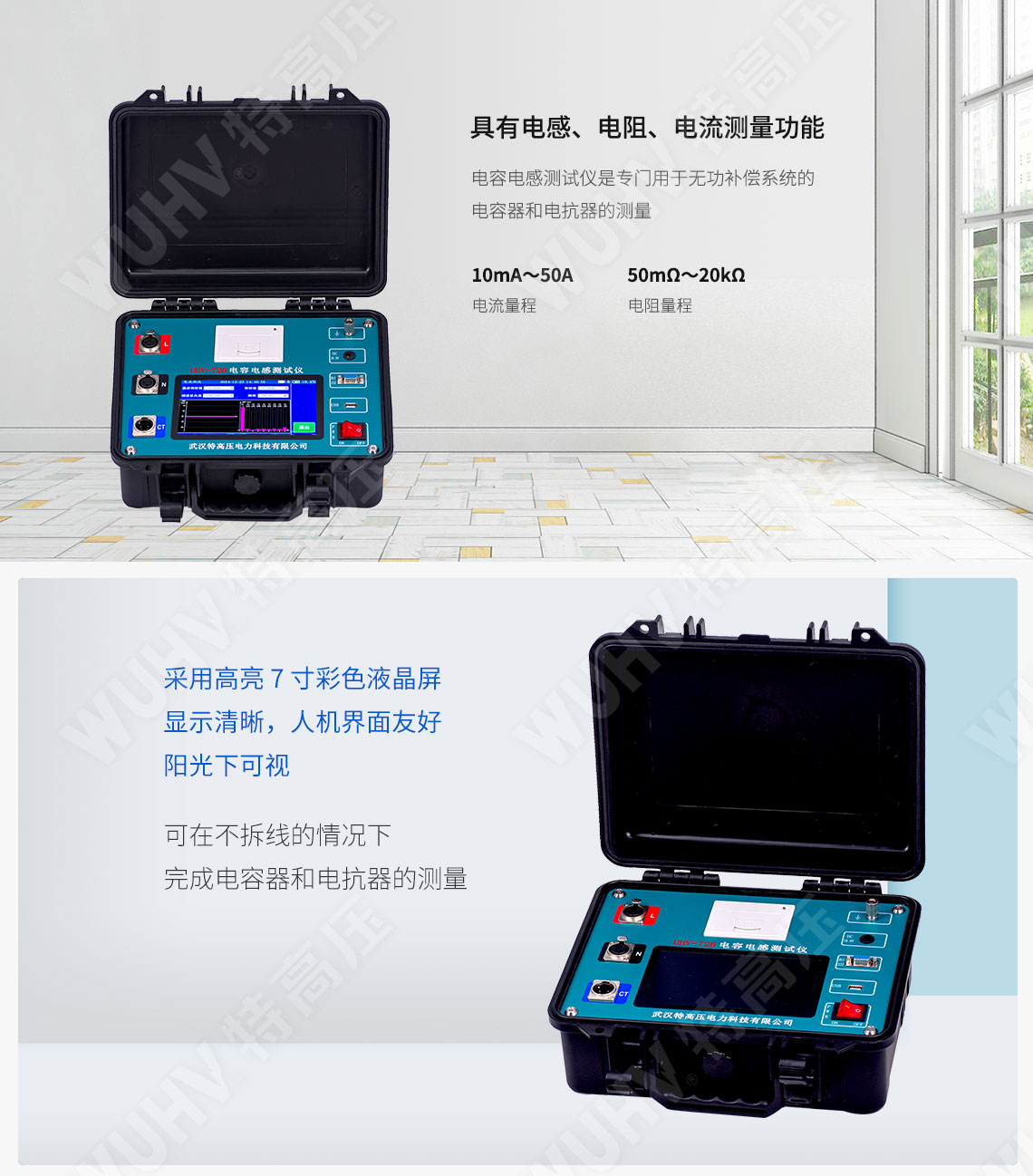 電容電感測試儀