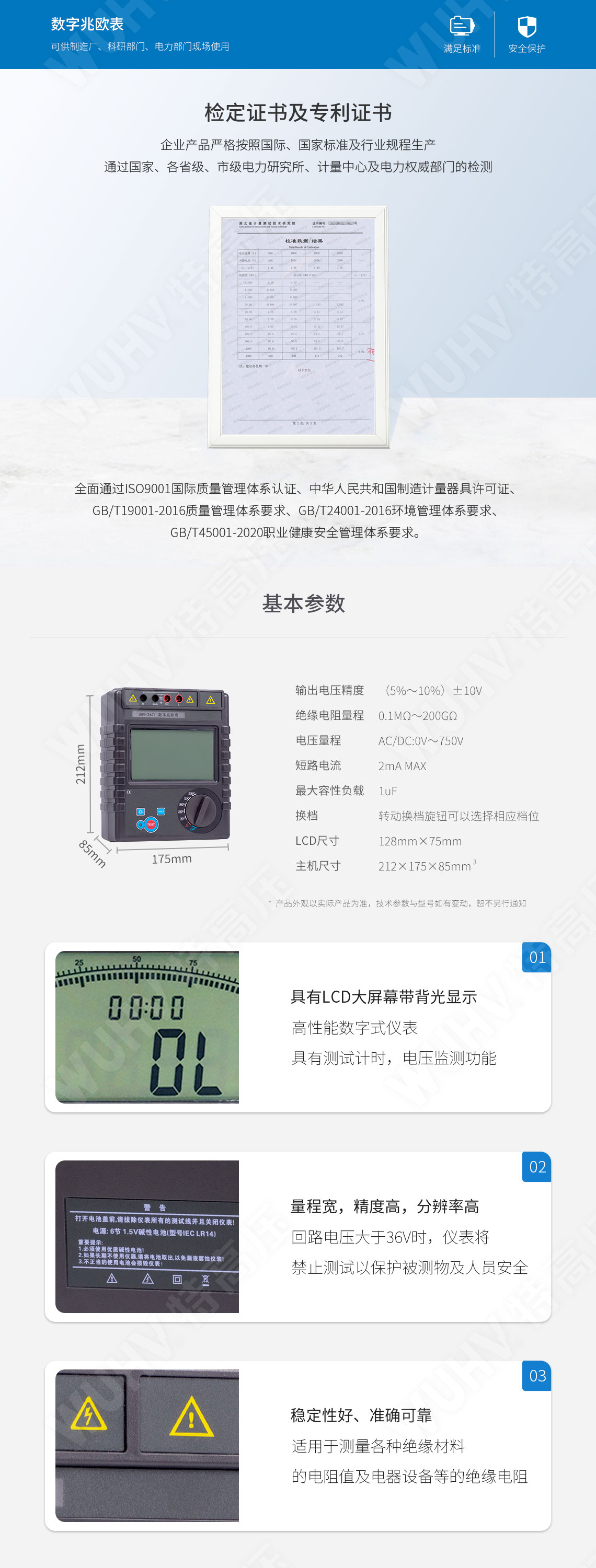 HT2671 數(shù)字兆歐表(2500V)(圖5)