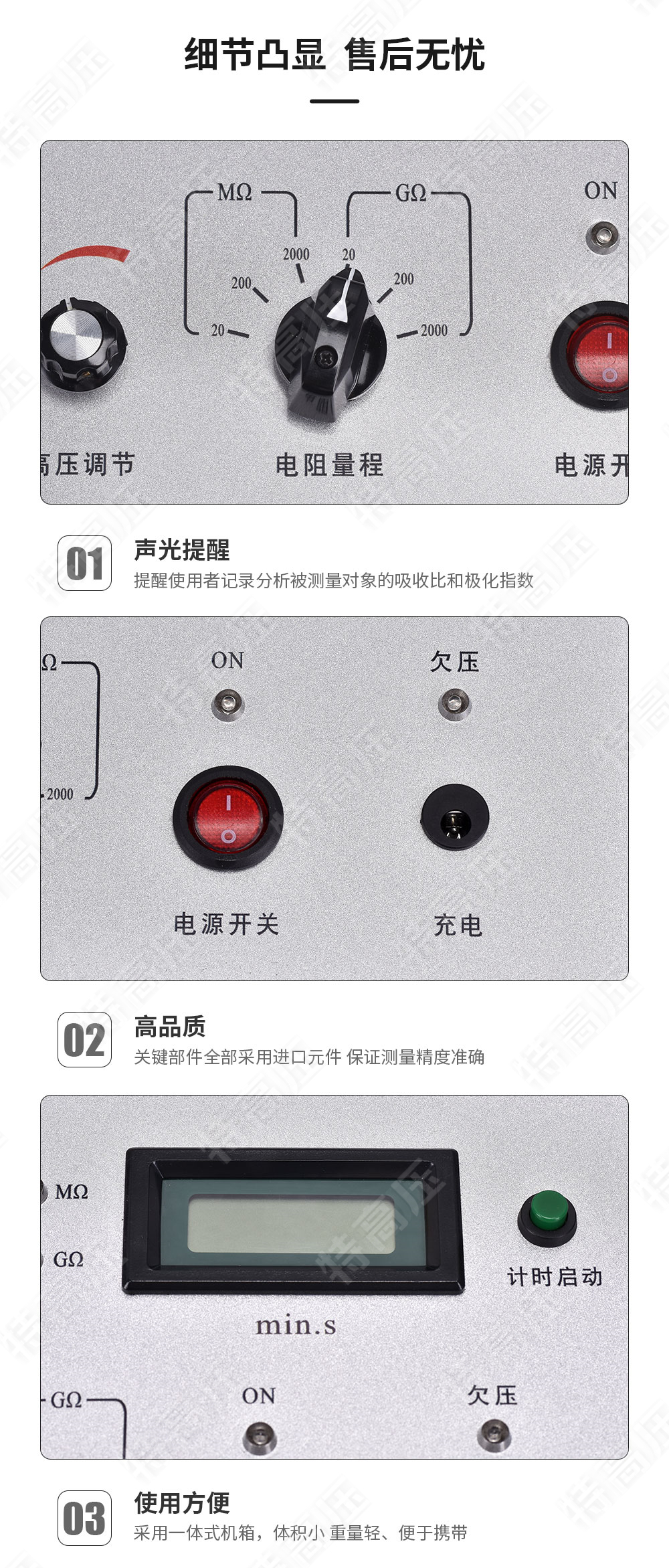 GM-5kV 可調(diào)高壓數(shù)字兆歐表(圖5)