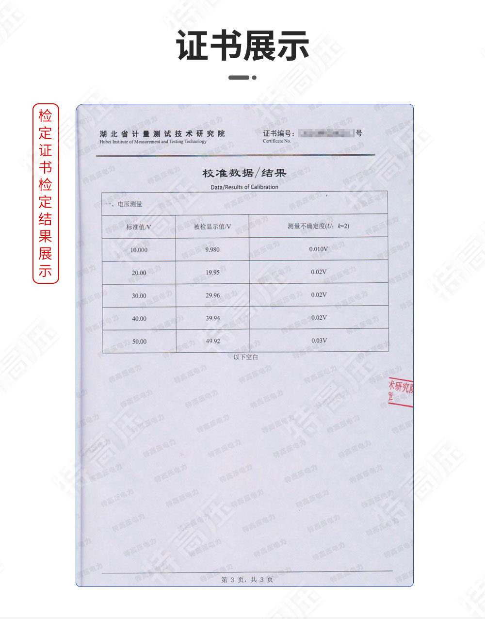 蓄電池充放電測(cè)試儀