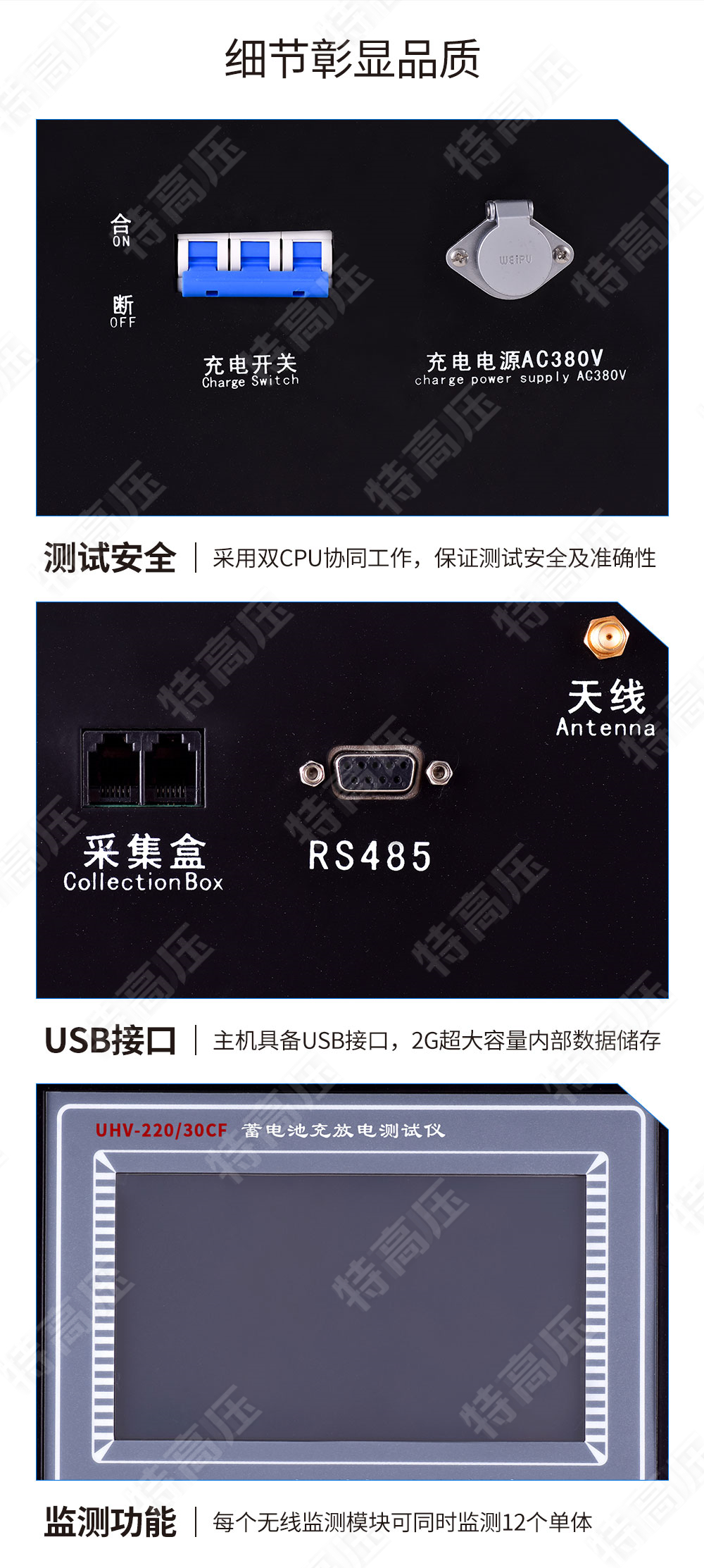 蓄電池充放電測(cè)試儀