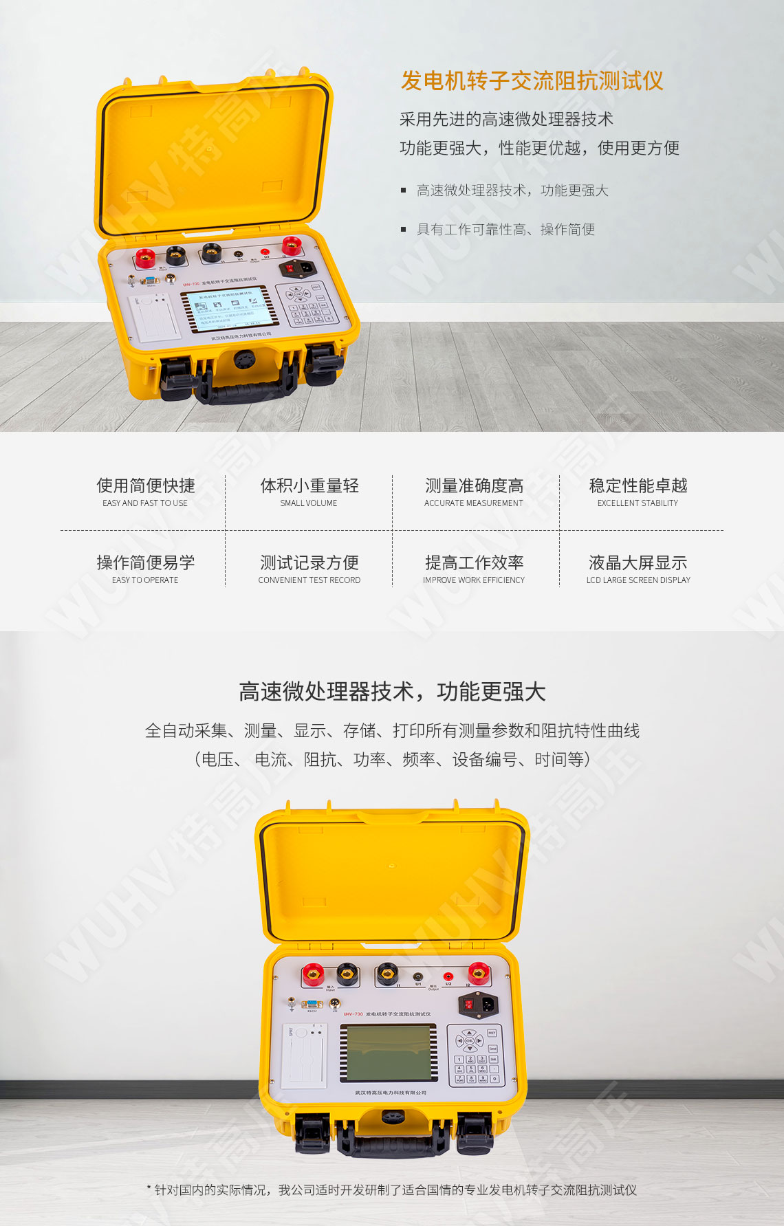 交流阻抗測(cè)試儀