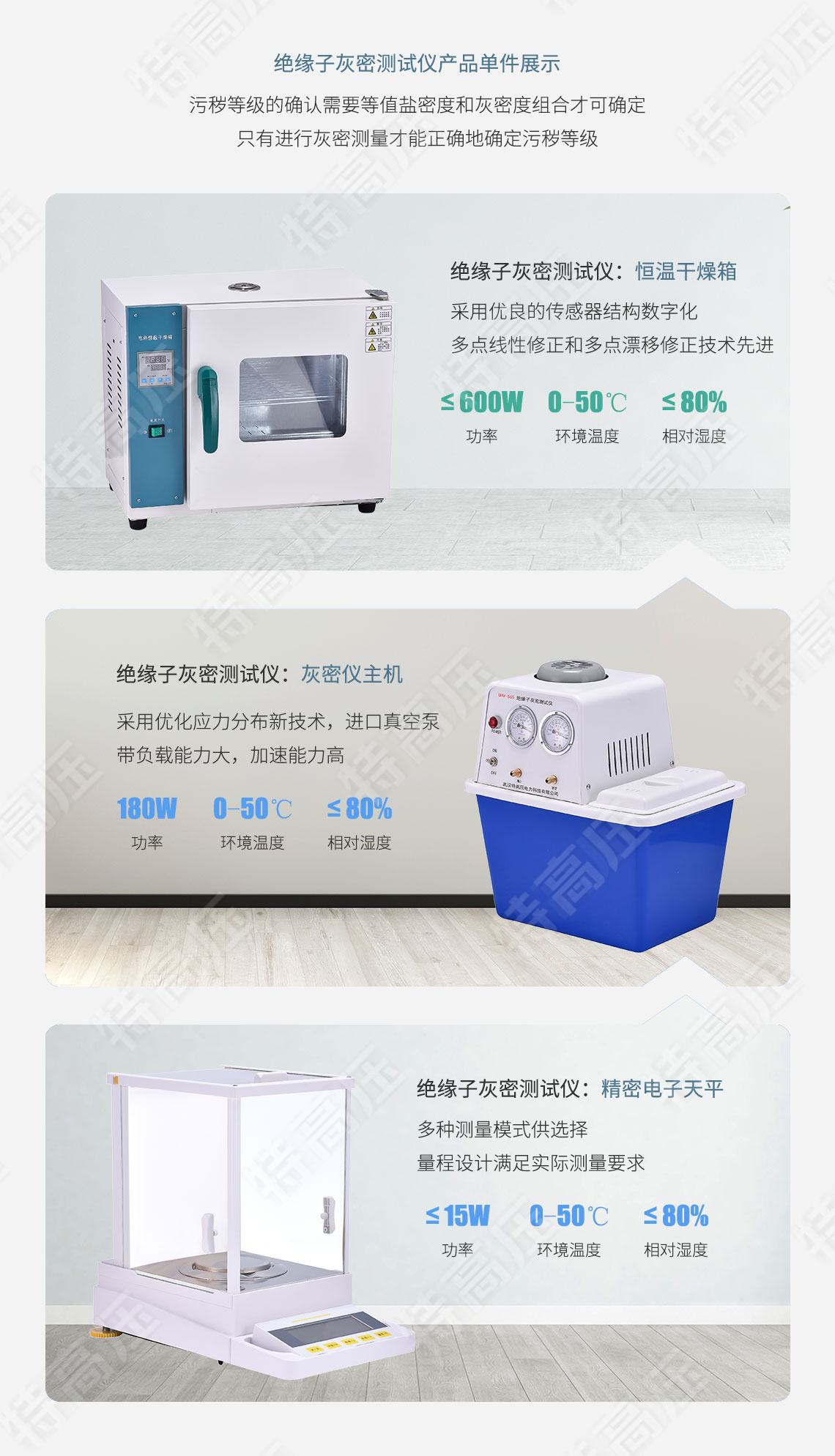 絕緣子灰密測試儀