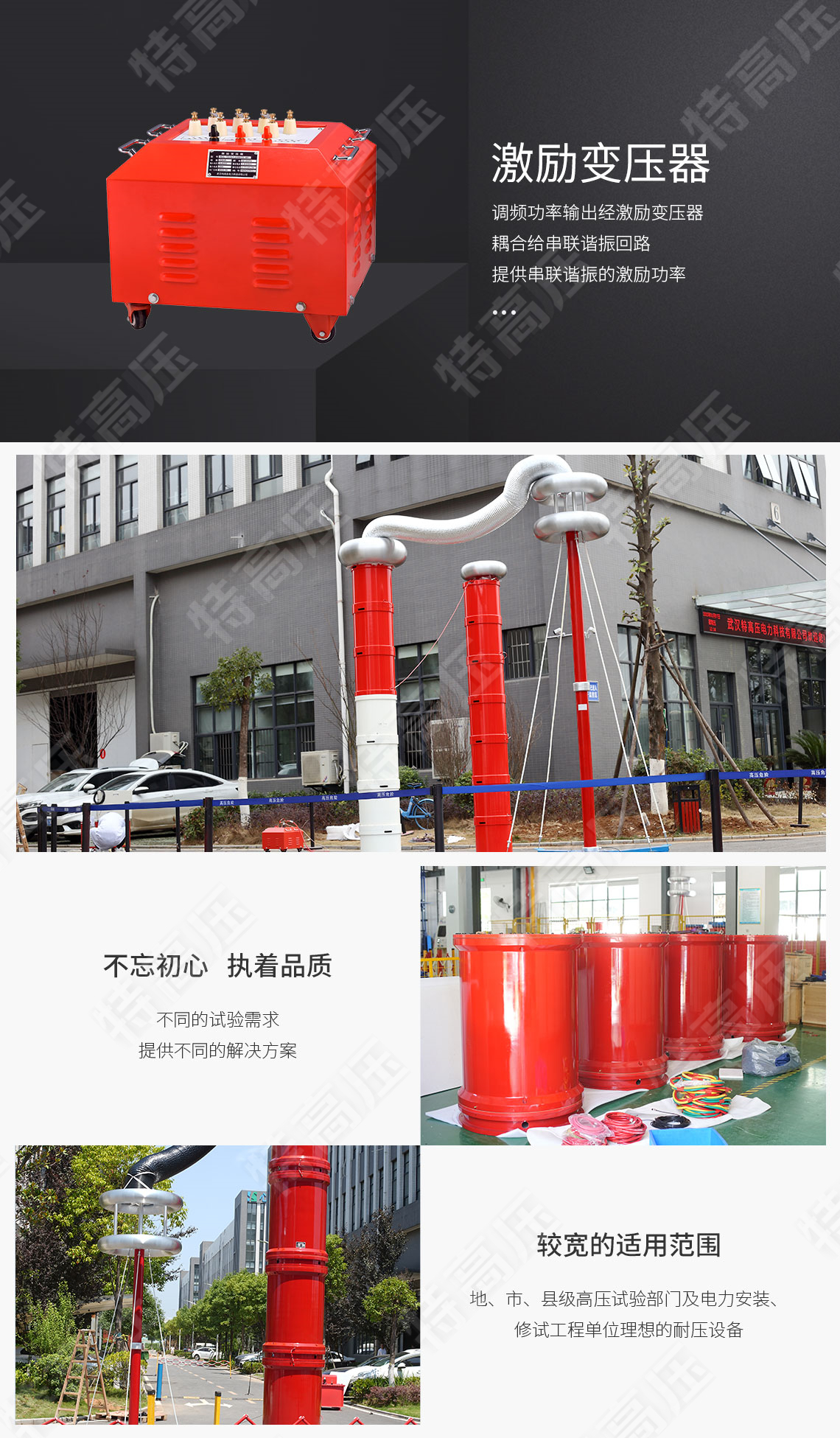 UHV-270kVA/108kV 串聯(lián)諧振方案(圖5)