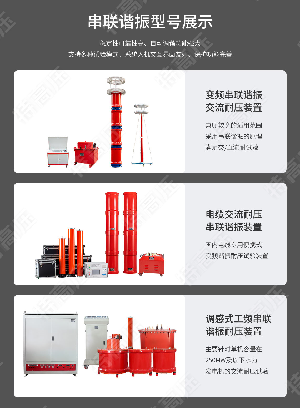 UHV-405kVA/270kV 串聯(lián)諧振方案(圖7)