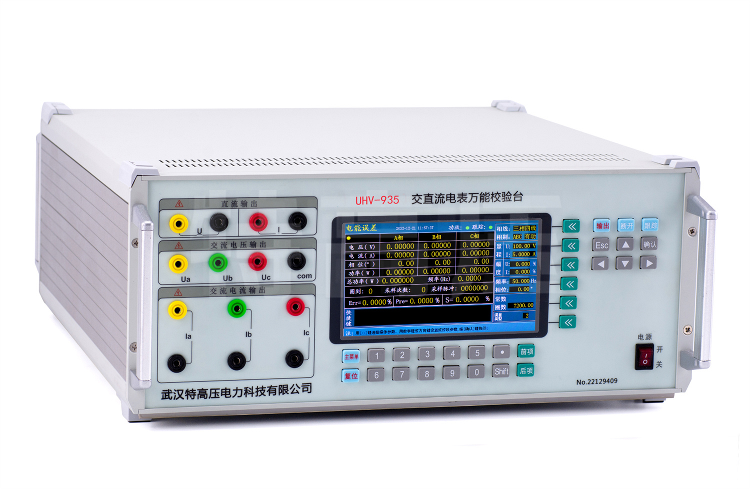 UHV-935 交直流指示儀表校驗(yàn)裝置