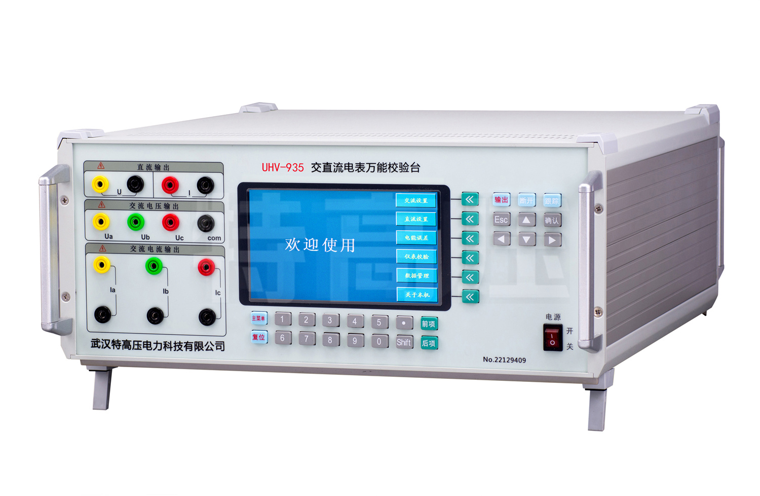 UHV-935 交直流指示儀表校驗(yàn)裝置