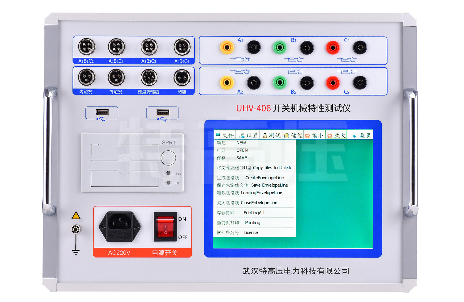 UHV-406 高壓開關(guān)動特性測試儀(雙端接地)