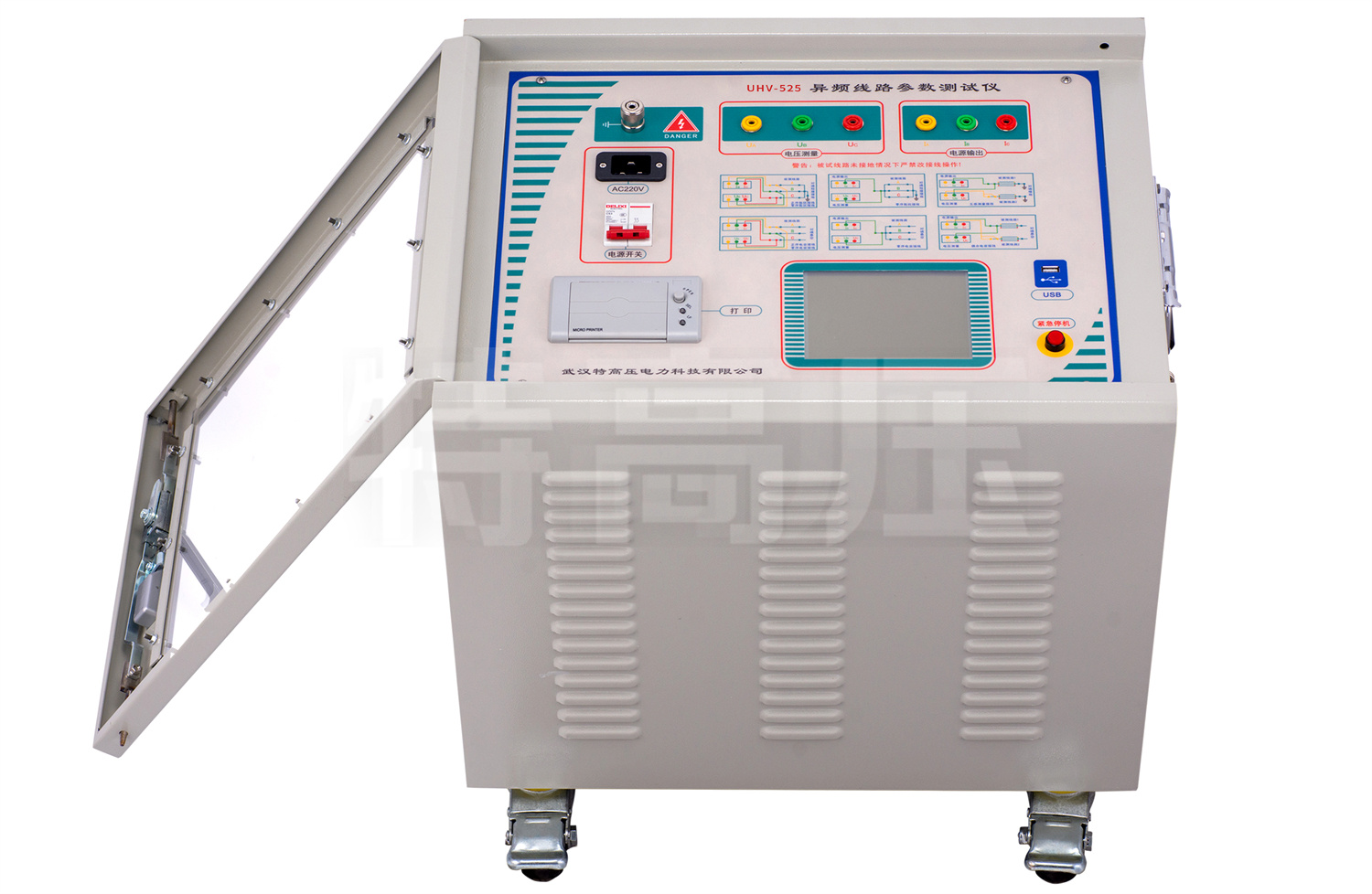 UHV-525 輸電線路異頻參數(shù)測試系統(tǒng)