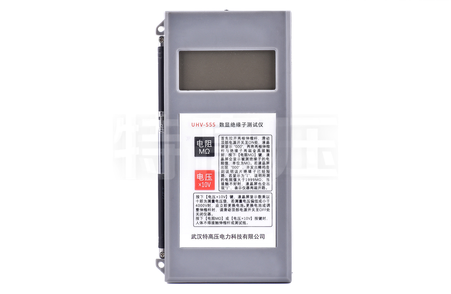 UHV-555 數(shù)顯絕緣子測(cè)試儀