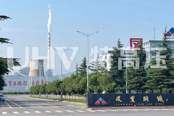 特高壓為河南鋼鐵企業(yè)提供技術(shù)支持(圖1) 特高壓為河南鋼鐵企業(yè)提供技術(shù)支持(圖1)