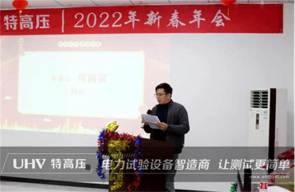 攜手共進(jìn)，共創(chuàng)輝煌&mdash;&mdash;特高壓電力2022年度年會(huì)現(xiàn)場！(圖2)