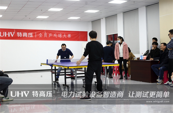 “乒”出干勁，博出精彩！ 特高壓電力舉辦首屆企業(yè)職工乒乓球賽(圖4)