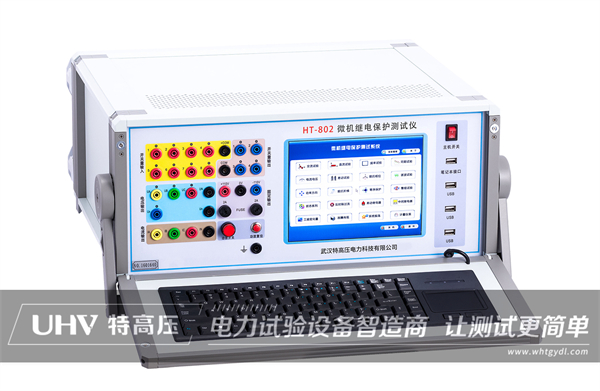 微機(jī)繼電保護(hù)測(cè)試儀系列產(chǎn)品介紹(圖2) 微機(jī)繼電保護(hù)測(cè)試儀系列產(chǎn)品介紹(圖2)