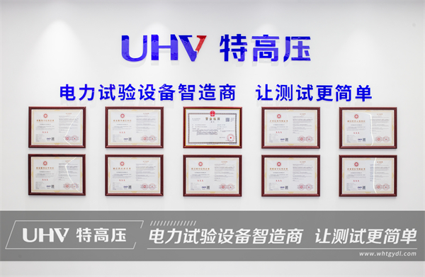 湖南磁浮科技公司采購(gòu)特高壓電力設(shè)備一批(圖1)