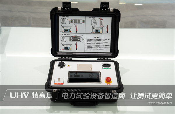 勇于創(chuàng)新，追求卓越！特高壓電力升級HTDP-H超低頻高壓發(fā)生器(圖1)