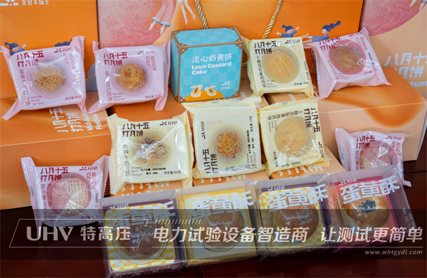 心系員工，情暖中秋！武漢特高壓中秋福利來啦~(圖2)